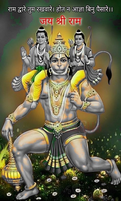 Shree Ram Hanuman Hd Wallpaper, Jay Hanuman Hd Wallpaper, Jay Shree Ram Hd Wallpaper, New Hanuman Photos, Hanuman Ji Hd Wallpaper, Ram Photos Hd, Ram Images Hd, Ram Images, Sita Photo