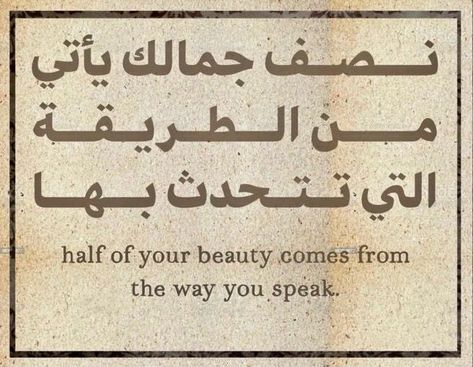 Word Tattoo Ideas, Word Tattoo, Short Islamic Quotes, Learn Islam, With Meaning, Beautiful Islamic Quotes, Word Tattoos, Quran Quotes Inspirational, Reminder Quotes