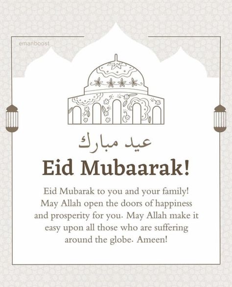 Eid Ul Fitr Quotes, Eid Wishes Quote, Happy Eid Mubarak Wishes, Eid Mubarak Wishes Images, Eid Mubarak Messages, Eid Mubarak Stickers, Eid Mubarak Greeting, Eid Mubarak Quotes, Eid Images