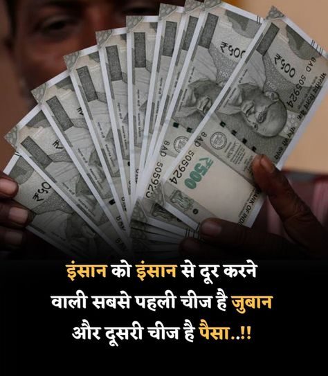 Money Power 🤑 Money Power Quotes In Hindi, Dark Brown Dining Table, Brown Dining Table, Motivational Photos, Happy New Year Gif, Chanakya Quotes, Brilliant Quote, Good Morning Sunshine Quotes, Buddha Quotes Inspirational