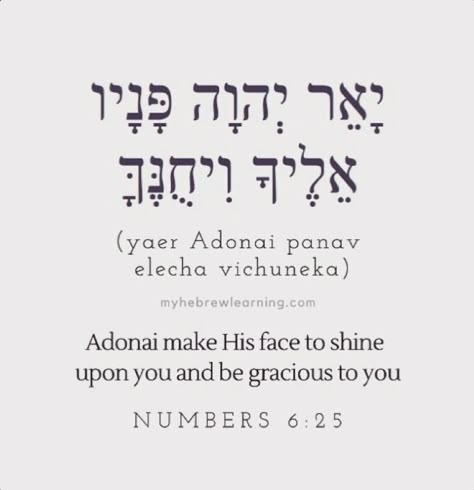 Jewish Scripture, Hebrew Learning, Hebrew Language Learning, Hebrew Language Words, Hebrew Quotes, Hebrew Writing, Messianic Judaism, Hebrew Prayers, Jewish Learning