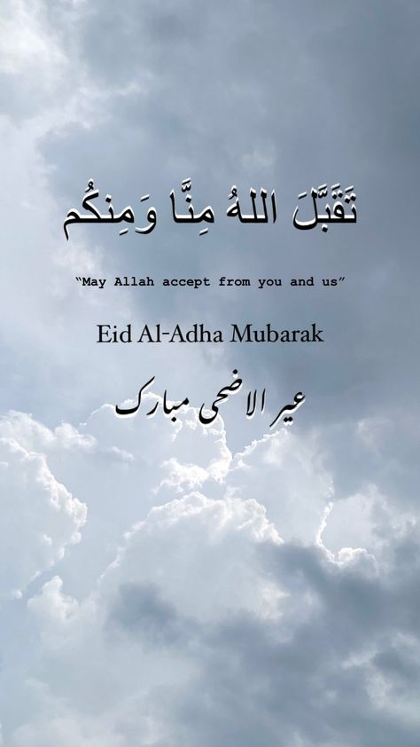 Eid Ul Adha Mubarak Aesthetic Quotes, Idul Adha Mubarak In Urdu, Eid Azha Pic, Eid Al Duha Mubarak, Aidiladha Quotes, Eid Ul Adha Ka Chand Mubarak, Eid Ul Adha Aesthetic, Eid Al Adha Aesthetic, Eid Ul Azha Mubarak Pics