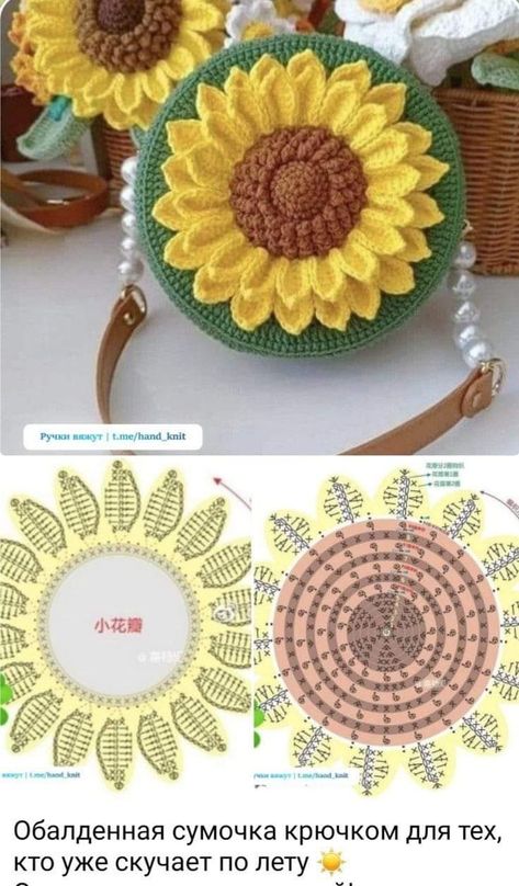 Crochet Boho Purse, Crochet Stitches Symbols, Boho Purse, Street Fair, Crochet Coaster Pattern, Crochet Bag Tutorials, Pola Amigurumi, Crochet Keychain Pattern, Crochet Sunflower