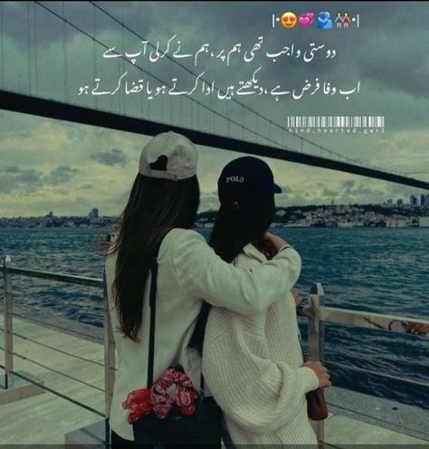 Friends Like Sisters, Friendship Quotes In Urdu, Special Friendship Quotes, Best Friend Quotes Meaningful, Sister Love Quotes, Family Quotes Funny, Short Friendship Quotes, Beer Photos, Happy Birthday Best Friend Quotes