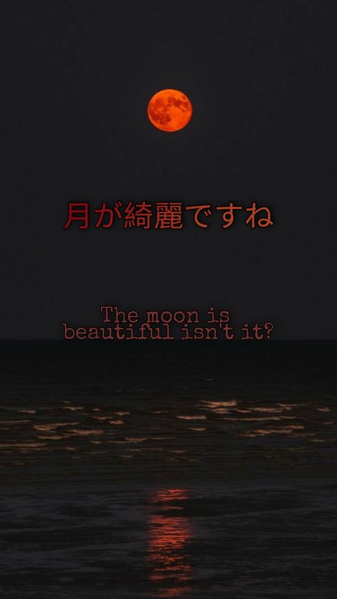 Tsuki Ga Kirei, The Moon Is Beautiful, Japanese Language, Music Lyrics, The Moon, Naruto, Moon, Wallpapers, Tattoos