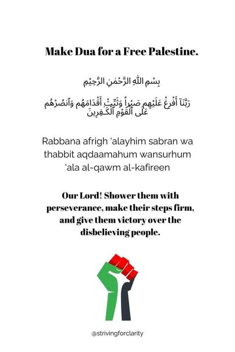 Dua For Palestinienne, Dua For Palastain, Islamic Life, Our Lord, Instagram Photos, Photo And Video, Quotes, Quick Saves, Instagram