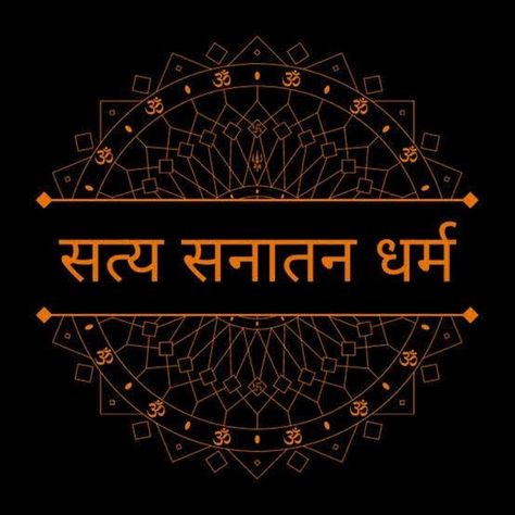 Sanatan Dharm Wallpaper, Sanatan Dharma Wallpaper, Dharma Wallpaper, Santan Dharma, Hari Om, Wallpaper For Pc, Sanatan Dharma, Wallpaper Dekstop, Photo To Video