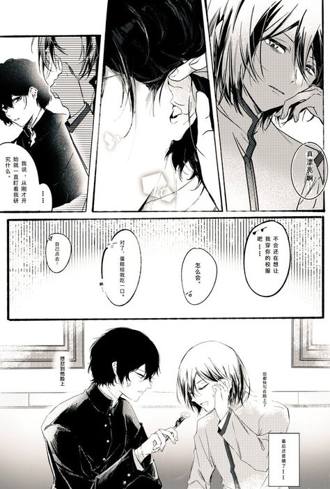 Top Fyodor X Bottom Dazai, Fyozai Fanart Spicy, Fyozai Bottom Dazai, Fyozai Fanart, Dazai X Fyodor, Fyodor X Dazai, Fyodor Dazai, Dazai Osamu, Bongou Stray Dogs