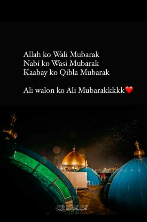 Maula Hussain Quotes, Ali Day 13 Rajab Dp, 13 Rajab Quotes, 13rajab Mubarak, Mola Ali Wallpaper, 13 Rajab Imam Ali Wiladat Video, Moharram Quotes, Maula Ali Quotes, Mola Ali Quotes