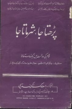 book in PDF format Book Parhta ja sharmata ja deoband Islamic Books Online, Islamic Books In Urdu, English Books Pdf, Free Ebooks Pdf, Black Magic Book, Read Books Online Free, Ebooks Free Books, Free Books To Read, Free Ebooks Download Books