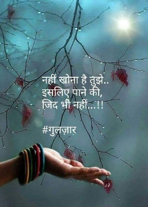 Khushi Quotes In Hindi, Romantic Images With Quotes, Nature Photography Quotes, Sweet Romantic Quotes, First Love Quotes, Hindi Quotes Images, Good Morning Life Quotes, Love Quotes Funny, Love Quotes In Hindi