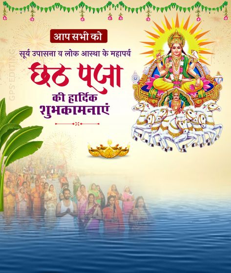 Chatt Puja Background, Happy Chath Pooja, Chath Puja Poster, Chhat Puja Background, Chatt Puja Images, Chhath Puja Poster, Chhath Puja Image Background, Chhat Puja Image Background, छठ पूजा Background