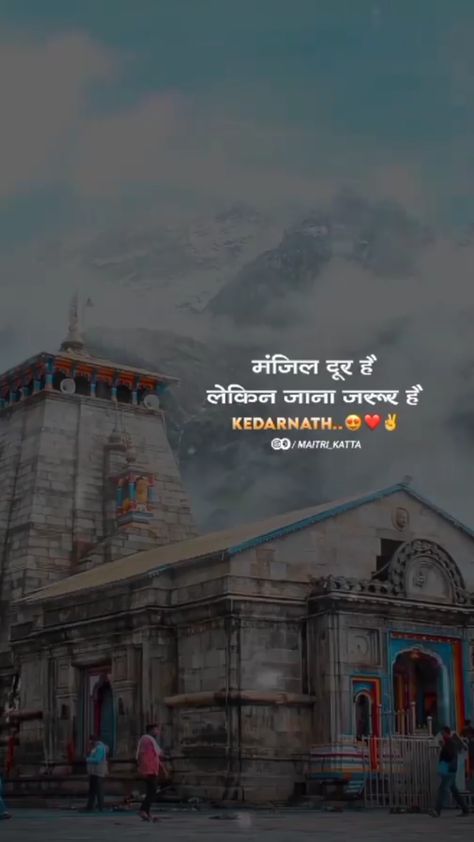 Kedarnath Caption, Kedarnath Wallpaper, Dream Kedarnath, Nature Shayari, Kedarnath Trek, Kedarnath Mahadev, Mahadev Images, Shiva Meditation, Lord Shiva Stories