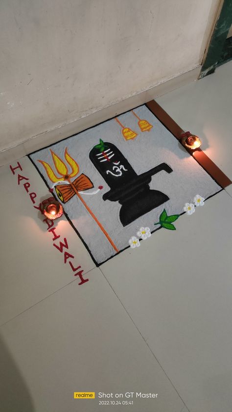 Shivji Rangoli Designs, Shiv Rangoli Design Easy, Engagement Rangoli Designs, Figure Rangoli Design, Shiv Ji Rangoli, Shivling Rangoli Designs, Shiva Rangoli Design, Shiv Rangoli Design, God Rangoli Design