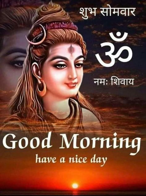 Good Morning Janu, Jai Bholenath, Good Morning Posters, Good Morning Clips, Romantic Good Morning Messages, Good Evening Messages, Good Morning Happy Monday, Good Morning Greeting Cards, Good Morning Beautiful Gif