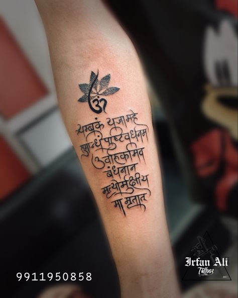 Mritunjay Mantra Tattoo, Infinity Symbol Tattoo, Mahadev Tattoo, Architecture Styles, God Tattoo, Mantra Tattoo, Sanskrit Tattoo, Aquarius Tattoo, Armband Tattoo Design