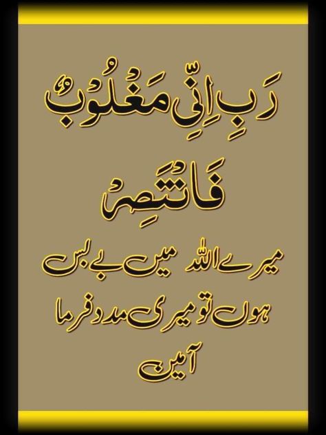 Qurani Ayat With Urdu Translation, Ayat With Urdu Translation, Allah 99 Names, Qurani Ayat, Islamic Music, Quran Urdu Translation, Asma Ul Husna, Good Morning Animated Images, Beautiful Mosque