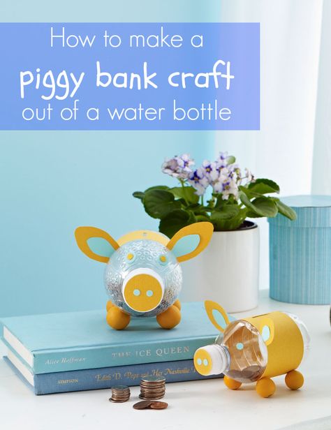 Easy, cute craft idea that's great for kids: How to make a piggy bank out of a water bottle (with free printable templates!) Diy Piggy Bank, Piggy Bank Craft, Piggy Bank Diy, Water Bottle Crafts, Reuse Plastic Bottles, Recycled Projects, Easy Crafts For Kids, Recycled Crafts, Cute Crafts