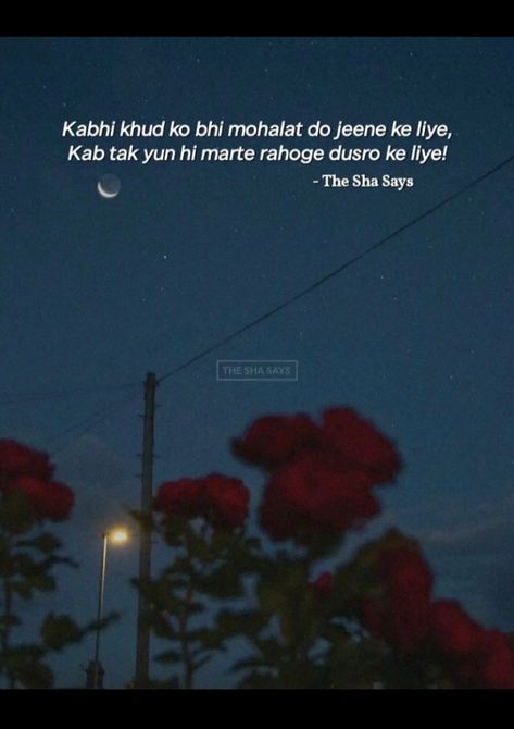 Zulfein Shayari, Gulab Shayari, Shayri Quotes, Urdu Sayings, Simply Quotes, Bad Boy Quotes, Literary Love Quotes, Lonliness Quotes, Hide Face