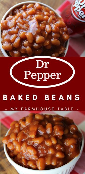 Side Dishes Potluck, Dr Pepper Baked Beans, Grilling Side Dishes, Baked Bean Recipe, Bake Beans, Simple Baked Beans Recipe, Burger Side Dishes, Easy Baked Beans, Baked Beans With Bacon