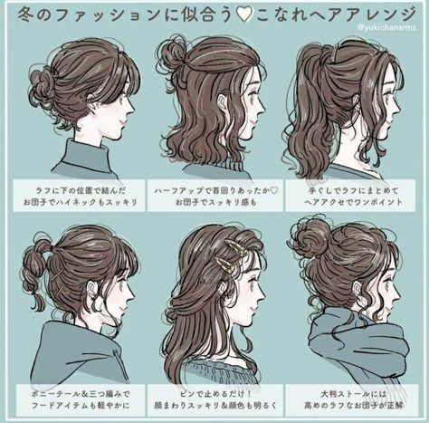 2020 Hairstyles, Manga Hair, Hair Style Korea, Hoco Hair Ideas Updo Hairstyle, Hair School, Hair Sketch, Hair Kids, Kawaii Hairstyles, Hair Arrange