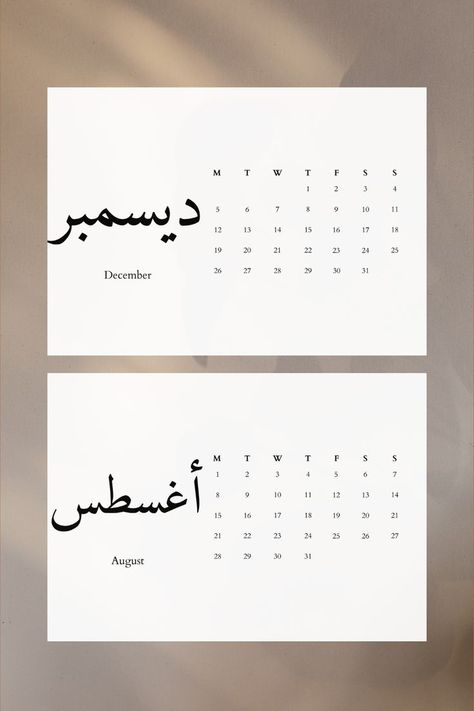 Arabic Calendar, Microsoft Outlook Calendar, Outlook Calendar, Calendar Time, Calendar App, December Calendar, Calendar 2022, Google Calendar, Desk Calendar