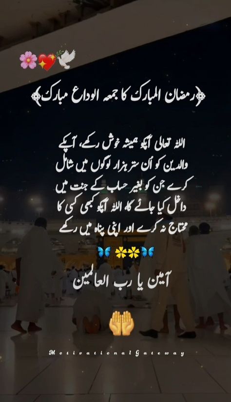 Akhri jumma of ramadan Akhri jumma of ramzan ramzan jumma mubarak status ramzan 4 jumma mubarak ho status ramzan 4 jumma mubarak ho status ramzan 4 jumma mubarak ho ramzan ka 4 jumma mubarak status ramzan ka 4 jumma mubarak status ramzan ka 4 jumma mubarak status 2023 ramadan jumma mubarak status alvida jumma mubarak of ramadan status ramzan ka akhri jumma mubarak ho alvida jumma mubarak ho alvida jumma mubarak of ramzan ramzan ka akhri jumma mubarak status ramzan ka akhri jumma mubarak Ramdan Ka Last Jumma Mubarak, Ramzan Ka Last Jumma Mubarak, Alvida Juma Mubarak Status, Ramzan Alvida Jumma Mubarak, Ramzan Ka Akhri Jumma Mubarak, Ramzan Jumma Mubarak, Alvida Juma Mubarak, Ramadan Jumma Mubarak, Alvida Ramzan