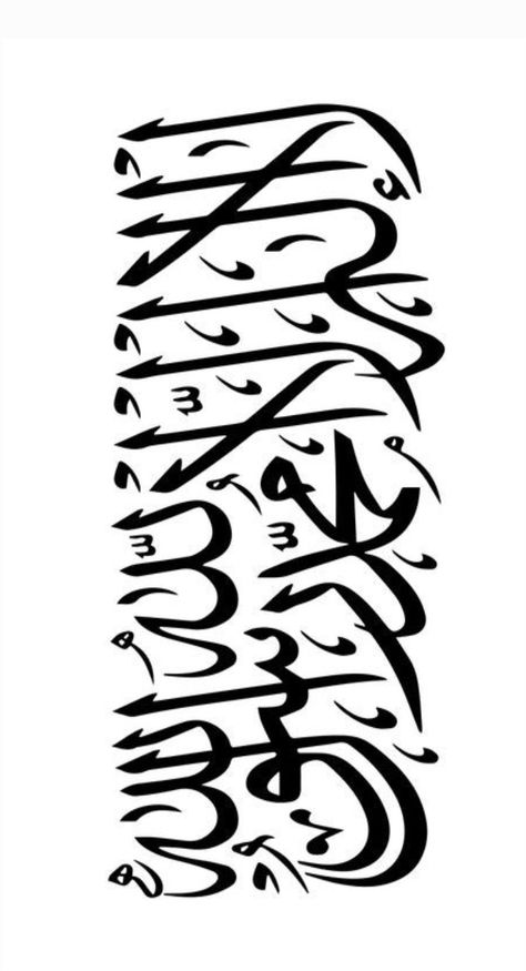 Arabic Calligraphy Quran, فن الرسم بالمسامير, Stencil Making, Calligraphy Quran, Islamic Calligraphy Quran, Quran Calligraphy, Printable Islamic Art, Calligraphy Arabic, Arabic Calligraphy Painting