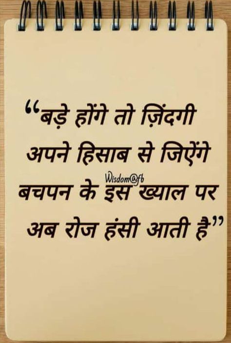 Radha Soami, Good Morning Life Quotes, Heart Touching Shayari, Remember Quotes, Life Quotes Pictures, Quotes Pictures, Best Motivational Quotes, Heart Touching, Better Life Quotes