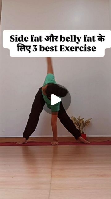 Exercise For Side Fats, Side Fat Workout, Daily Stretches, Side Fat, Posture Exercises, Exercise Yoga, Reels Instagram, Ab Workouts, Belly Workout