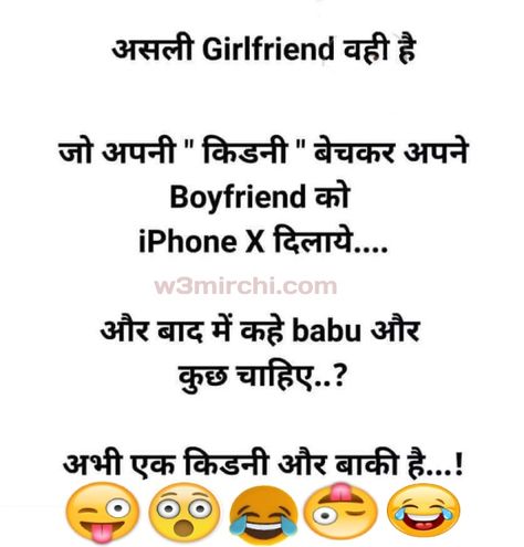 Girlfriend Jokes In Hindi, Jokes Wallpaper, Girlfriend Quotes Funny, New Year Jokes, Very Funny Images, Girlfriend Jokes, Marriage Jokes, Latest Jokes, Love Quotes For Girlfriend