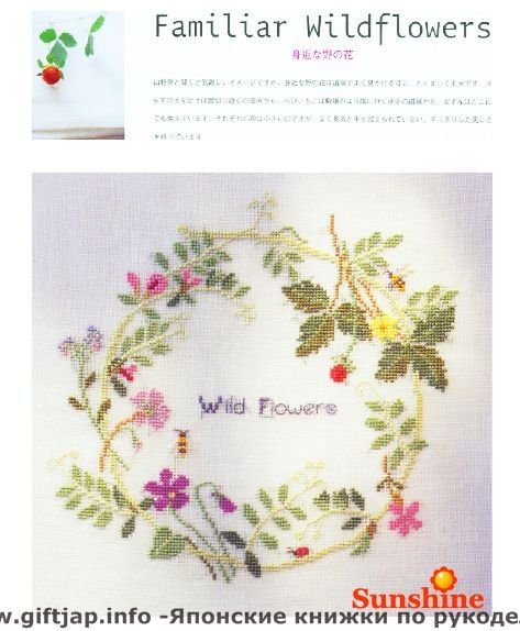 Gallery.ru / Фото #44 - Cross stitch by Kazuko Aoki - bead Kazuko Aoki, Herb Embroidery, Embroidery Books, French Cross Stitch, Cross Stitch Fruit, Cross Stitch Needles, Cross Stitch Patterns Flowers, Wildflower Garden, Japanese Embroidery