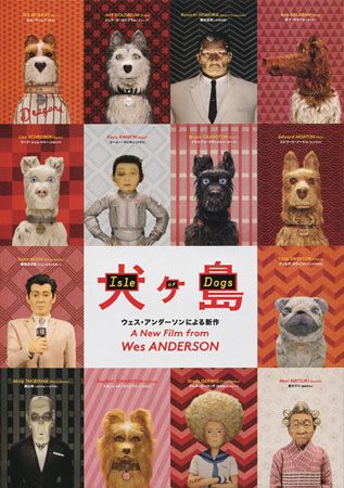 Film Posters Typography, Wes Anderson Film Poster, Wes Anderson The French Dispatch Wallpaper, Film Posters Illustration, Asteroid City Wes Anderson Poster, Wes Anderson Isle Of Dogs, Wes Anderson Movies Posters, Campaign Board, West Anderson