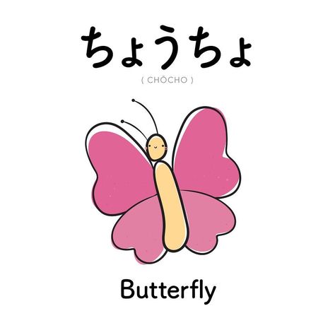 101 Likes, 7 Comments - A RINGO A DAY (@aringoaday) on Instagram: “[60]  ちようちよ | chōcho | butterfly” Butterfly In Japanese, Cute Japanese Words, Japanese Flashcards, Learn Japan, J Words, Kanji Japanese, Materi Bahasa Jepang, Basic Japanese Words, Japanese Language Lessons