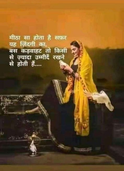 Motvational Quotes, Gujju Quotes, Bitter Truth, Cap Art, Reality Of Life Quotes, Hindi Quotes Images, Hindi Good Morning Quotes, Love Quotes In Hindi, Good Morning Beautiful Quotes