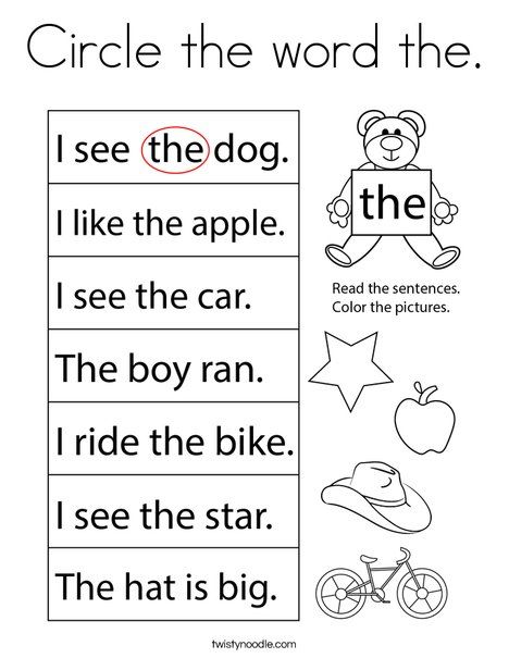 The Sight Word Worksheet, Sight Word The Worksheet, Sight Word The, Kindergarten Circulum, Phonics Activities Kindergarten, Sight Word Kindergarten, Comprehension Kindergarten, Writing Center Activities, Reading Comprehension Kindergarten