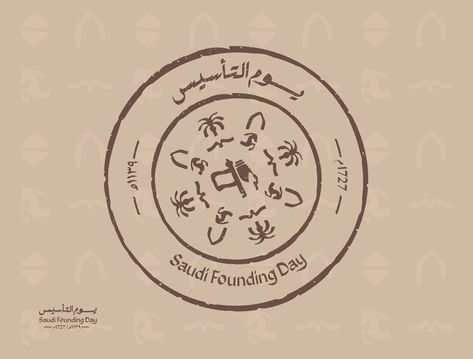 Saudi arabia founding day translation of... | Premium Vector #Freepik #vector Saudi Founding Day, Founding Day, Stamp Design, Saudi Arabia, Premium Vector, Graphic Resources, Photo Editing, Quick Saves, Beauty