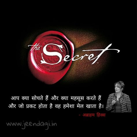 The Secret Book in hindi | The Law of attraction in hindi. Secret Book Quotes, The Secret Book Quotes, Secret Book, Life Management, The Secret Book, The Law Of Attraction, Hindi Quotes, Law Of Attraction, Book Quotes