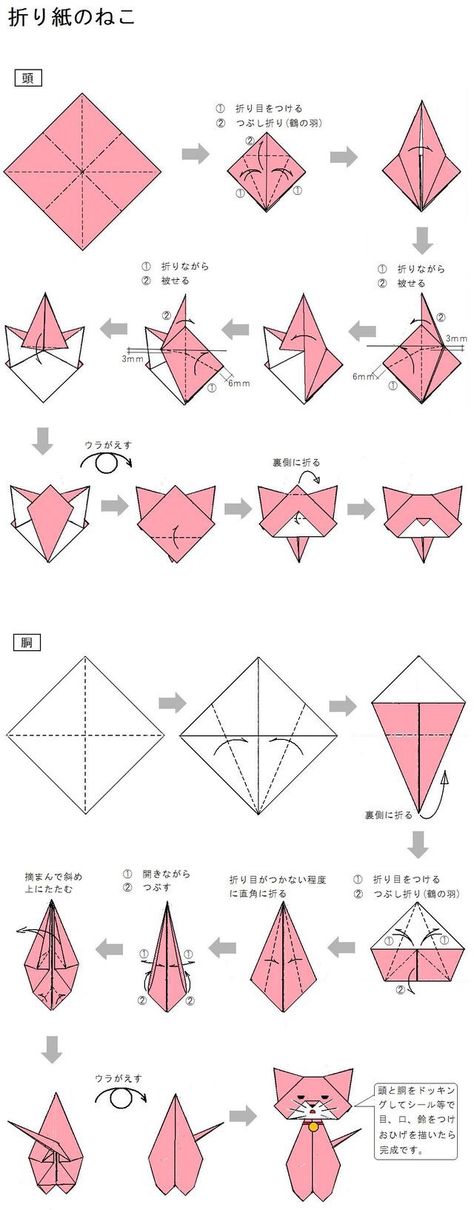 MACSKA Origami Instructions Easy, Origami Instructions For Kids, Cat Origami, Halloween Origami, Origami Step By Step, Origami Diagrams, Origami Bookmark, Kids Origami, Origami For Beginners