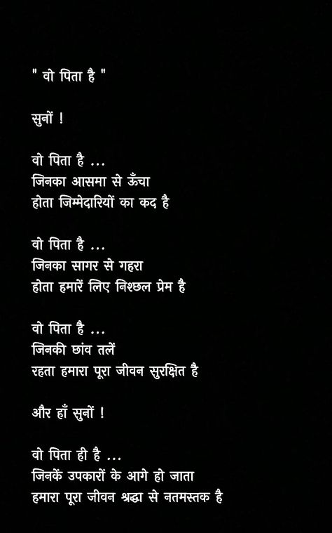 Poetry For Papa In Hindi, Shayari On Parents In Hindi, Quotes For Father In Hindi, Poem On Father In Hindi, Papa Shayari In Hindi, Papa Quotes In Hindi, Group Of Friends Quotes, Long Poetry, Father Quotes In Hindi