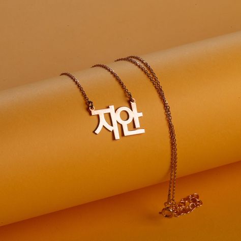 Custom Korean Name Necklace, Perfect Gift For Her, Hangul Name Necklace, Personalized Hanja Necklace, Korean Name Jewelry 💖 💖 💖 M A T E R I A L 💖 💖 💖 All necklaces and chains are 925 sterling silver. Finish : Gold Plated , Rose Gold Plated, Sterling Silver 💖 💖 💖 P E R S O N A L I Z A T I O N 💖 💖 💖 Please review the font table before specifying your personalization. After typing your name, write the font you want next to it. Please pay attention to capital, small and punctuation marks Necklace Korean, Punctuation Marks, Korean Name, Step Mother, Name Jewelry, Necklace Personalized, Stylish Jewelry, Punctuation, Perfect Gift For Her