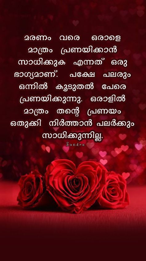 Love Quotes In Malayalam, Positive Quotes, Love Quotes, Quotes, Quick Saves