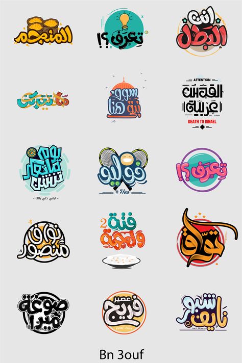 arabic typography on Behance Arab Typography, Typo Logo Design, Logo Design Agency, News Logo, Hand Lettering Logo, Arabic Typography, Inspiration Logo Design, طابع بريدي, Arabic Calligraphy Design