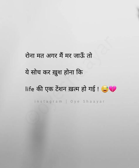 Heart Touching Breakup Shayari, Sorry Quotes In Hindi, Loved Quotes, Die Quotes, Ego Quotes, Funny Images With Quotes, Dad Love Quotes, Denim Earrings, Breakup Picture