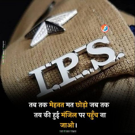 Ips Wallpapers Hd, Ips Logo Wallpaper, Ips Officers Lady, Ips Wallpapers, Ips Officer, Candle Queen, Ram Image, Ias Officers, Logo Wallpaper Hd