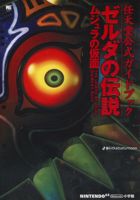 Majoras Mask Art, Legend Of Zelda Poster, Retro Games Poster, Retro Gaming Art, Video Game Posters, Majoras Mask, Xbox Game, Zelda Art, Retro Game