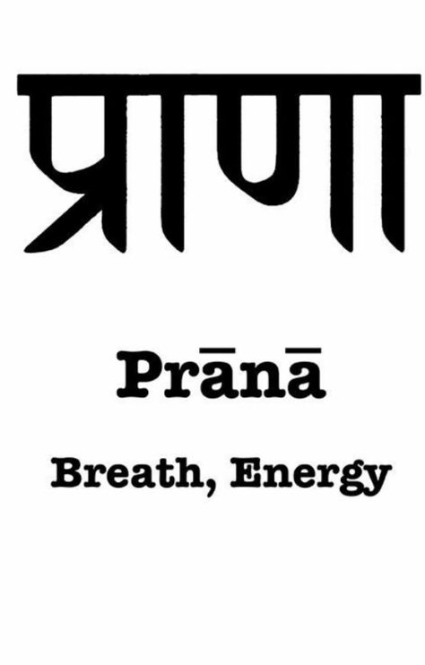 Yoga Mantras Sanskrit, Prana Quotes, Sat Chit Ananda Tattoo, Prana Tattoo, Yoga Inspired Tattoos, Knowledge Tattoo, Dharma Tattoo, Sanskrit Symbols, Prana Yoga