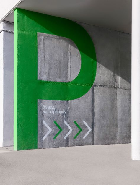 Parking Lot Signage, Parking Lot Sign, Tech City, Entrance Signage, Parking Building, Park Signage, Wayfinding Signs, Wall Signage, Wayfinding Design