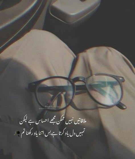 Hot Dp, 2 Line Quotes, Urdu Poetry 2 Lines, Romantic Poetry Quotes, Love Quotes In Urdu, Urdu Funny Poetry, Poetry Photos, Soul Poetry, Love Poetry Images