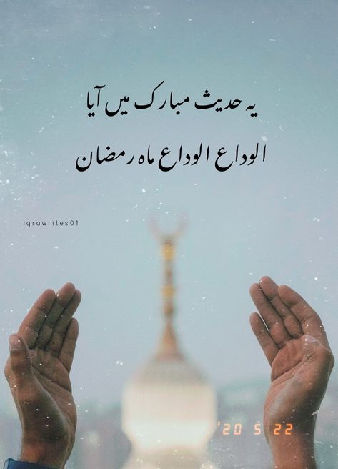 Alvida Mahe Ramzan, Mahe Ramzan, Ramadhan Quotes, Islamic Books For Kids, Ramadan Wishes, Urdu Funny Quotes, Ramadan Images, Poetry Pic, Quotes In Urdu